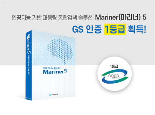 NHN다이퀘스트의 'Mariner(마리너) 5'  [NHN다이퀘스트 제공]